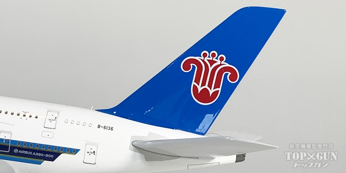 A380 中國南方航空 2010年代 B-6136 1/400 [AV4135]
