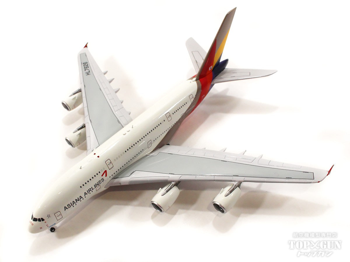 新品1/200 アシアナ航空 A380-800 - その他