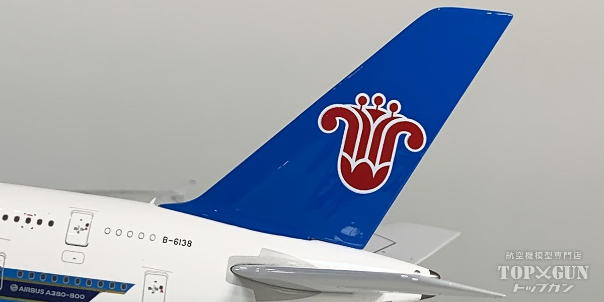 A380 中国南方航空 B-6138 1/400 [AV4150]