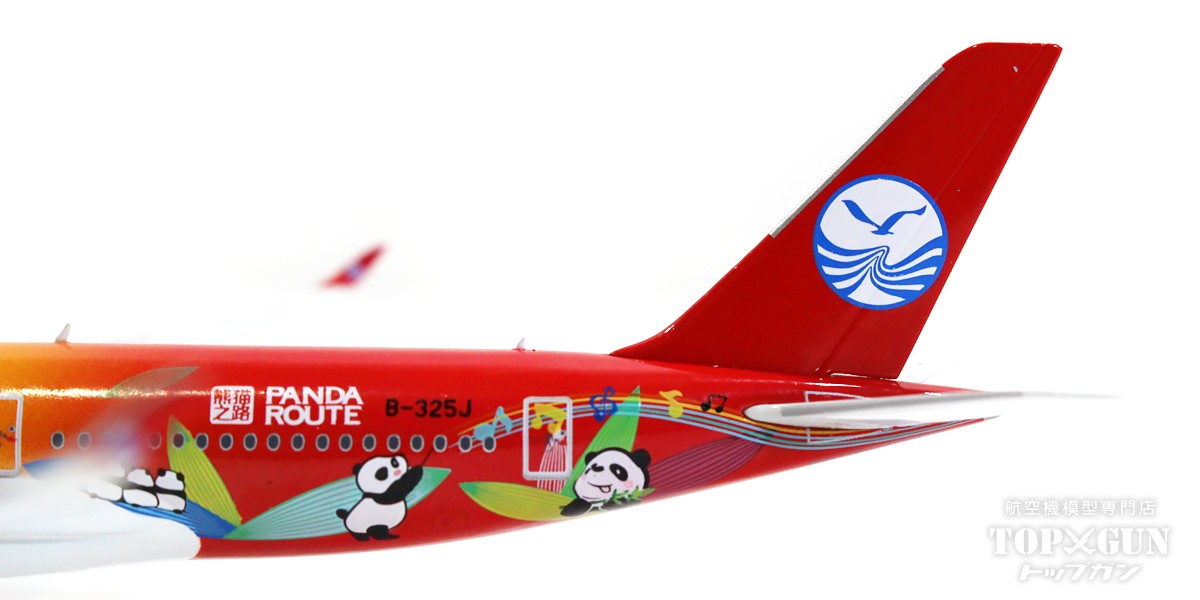 A350-900 Sichuan Airlines B-325J 1/400[AV4154]