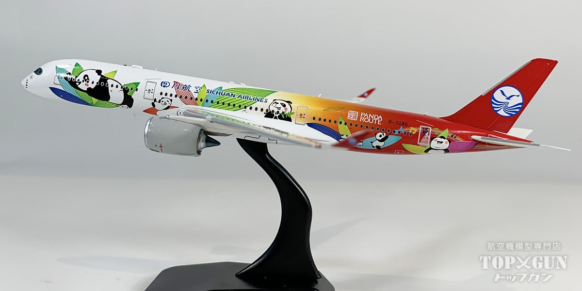 A350-900 四川航空 B-32AG 1/400 [AV4204]