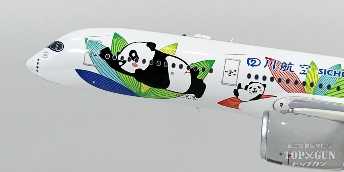 A350-900 四川航空 B-32AG 1/400 [AV4204]