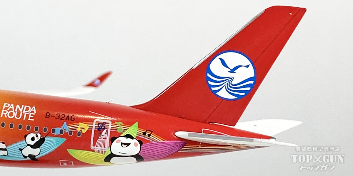 A350-900 四川航空 B-32AG 1/400 [AV4204]