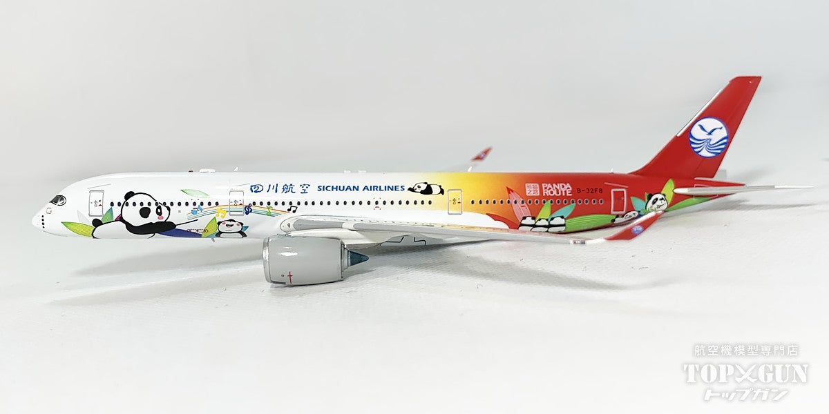 Aviation 400 A350-900 四川航空 B-32F8 1/400 [AV4205]