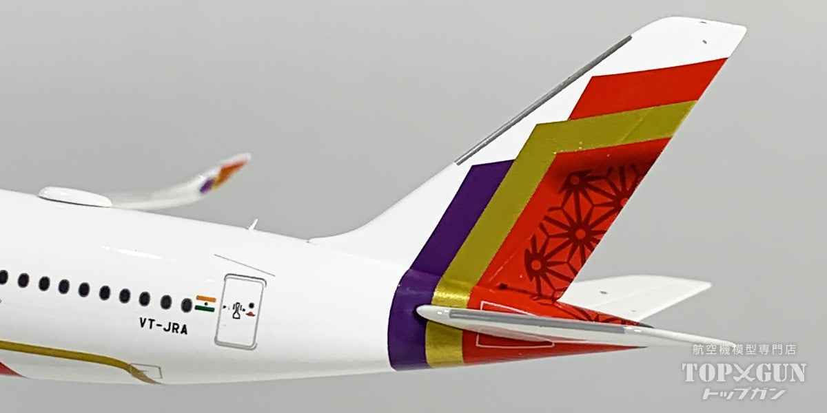 A350-900 エア・インディア 新塗装 VT-JRA 1/400 [AV4209]