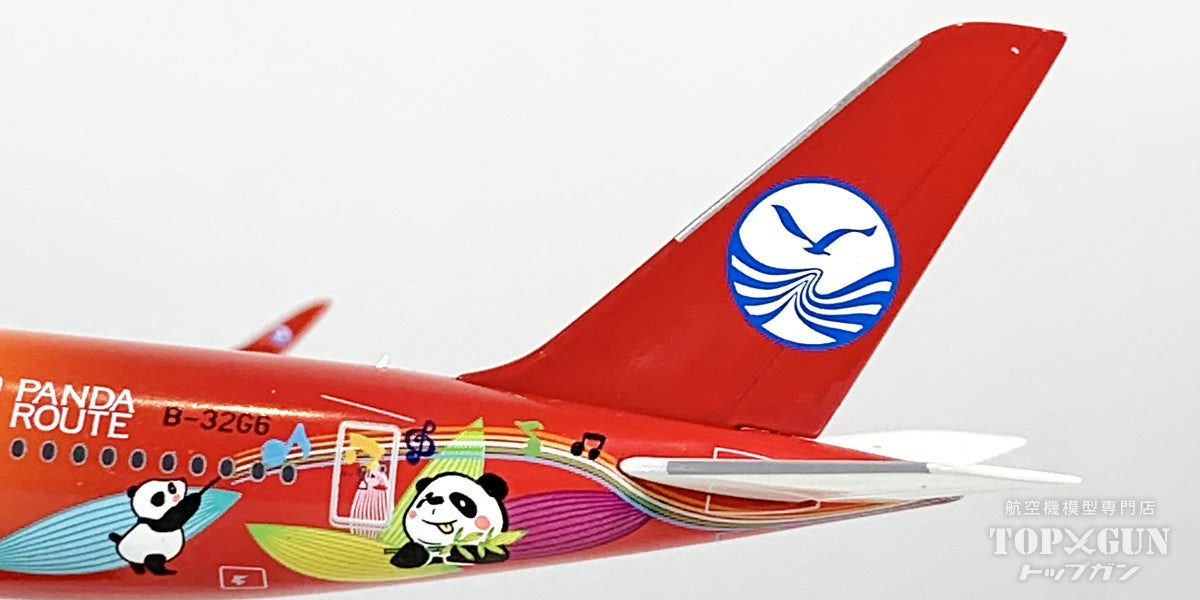 A350-900 四川航空 B-32G6 1/400 [AV4270]