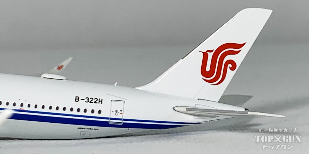 A350-900 中国国際航空 B-322H 1/400 [AV4273]