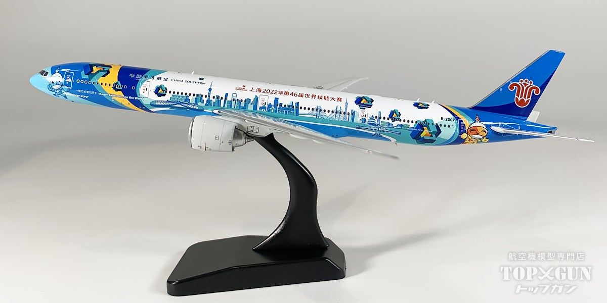 中国南方航空 B77W 1/400 Aviation 400 777-300ER 中国南方航空 「WorldSkills Shanghai 2022