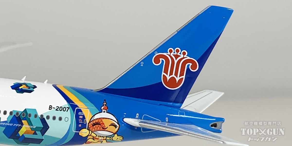 777-300ER 中国南方航空 「WorldSkills Shanghai 2022」 B-2007 1/400 [AV4298]
