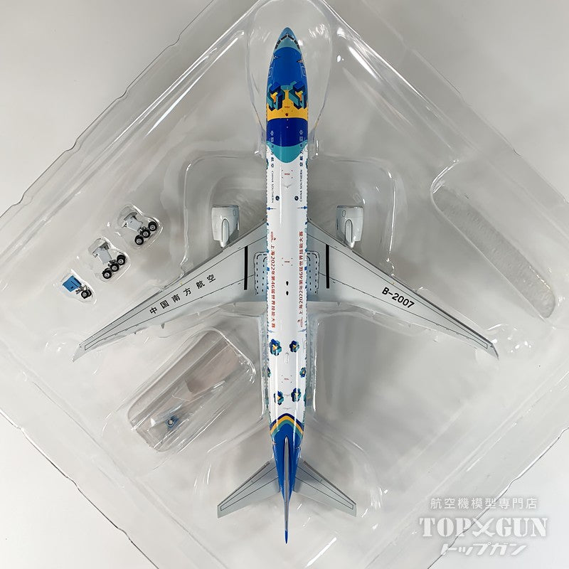 777-300ER 中国南方航空 「WorldSkills Shanghai 2022」 B-2007 1/400 [AV4298]