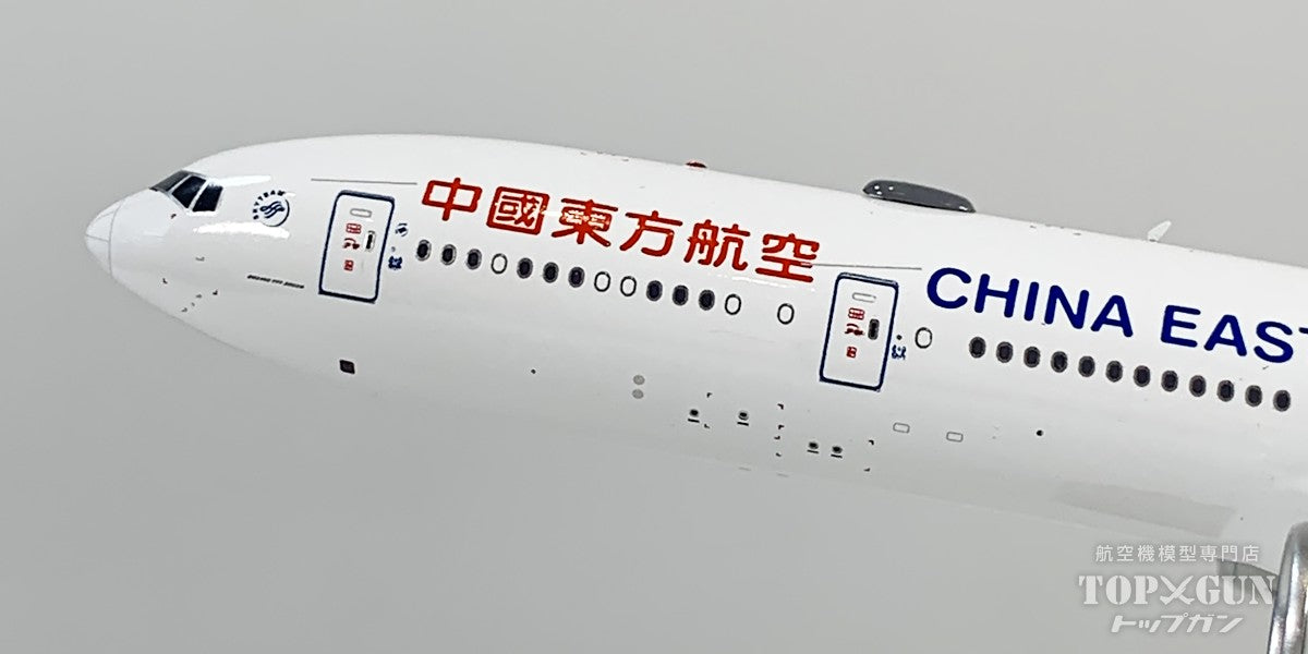 B777-300ER 中国東方航空 マグネット式ランディングギアパーツ付属 B-2025 1/400 [AV4300]