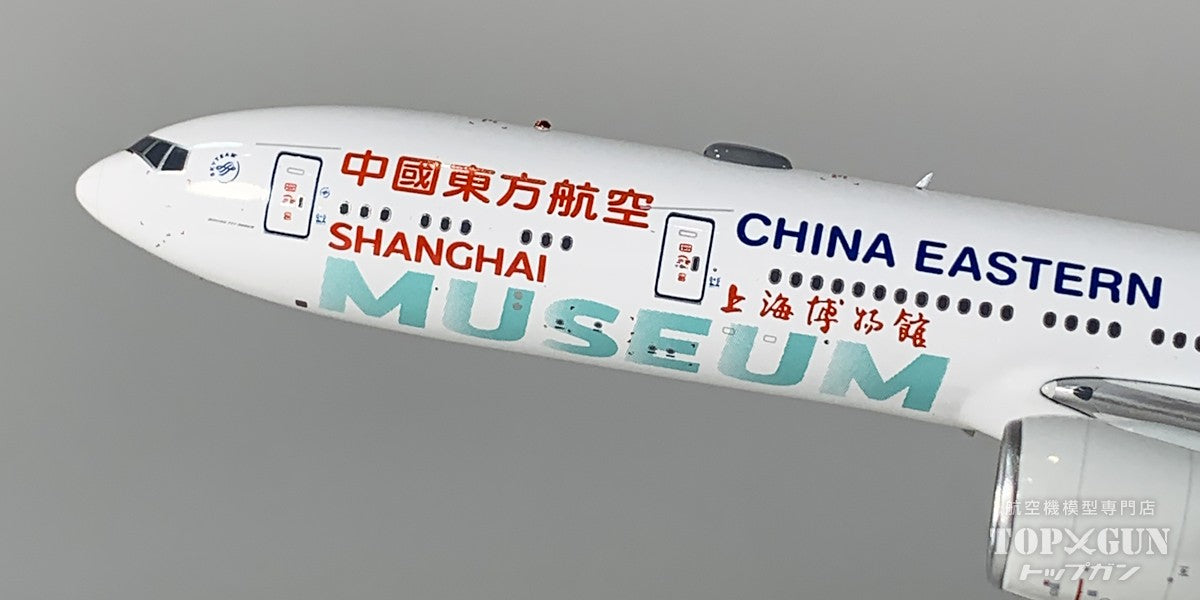 Aviation 400 777-300ER 中国東方航空 「Shanghai Museum」 B-7349 1