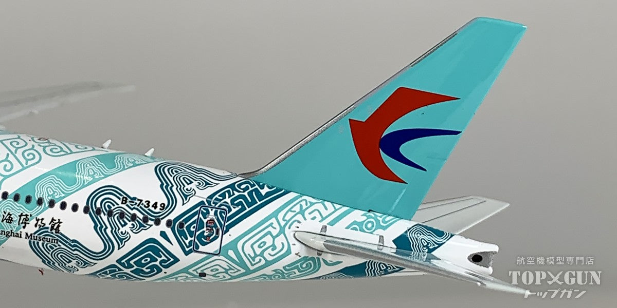 Aviation 400 777-300ER 中国東方航空 「Shanghai Museum」 B-7349 1