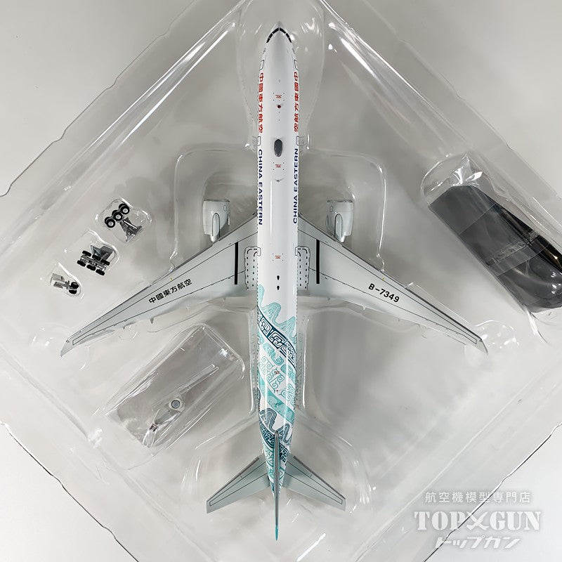 777-300ER 中国東方航空 「Shanghai Museum」 B-7349 1/400 [AV4325]