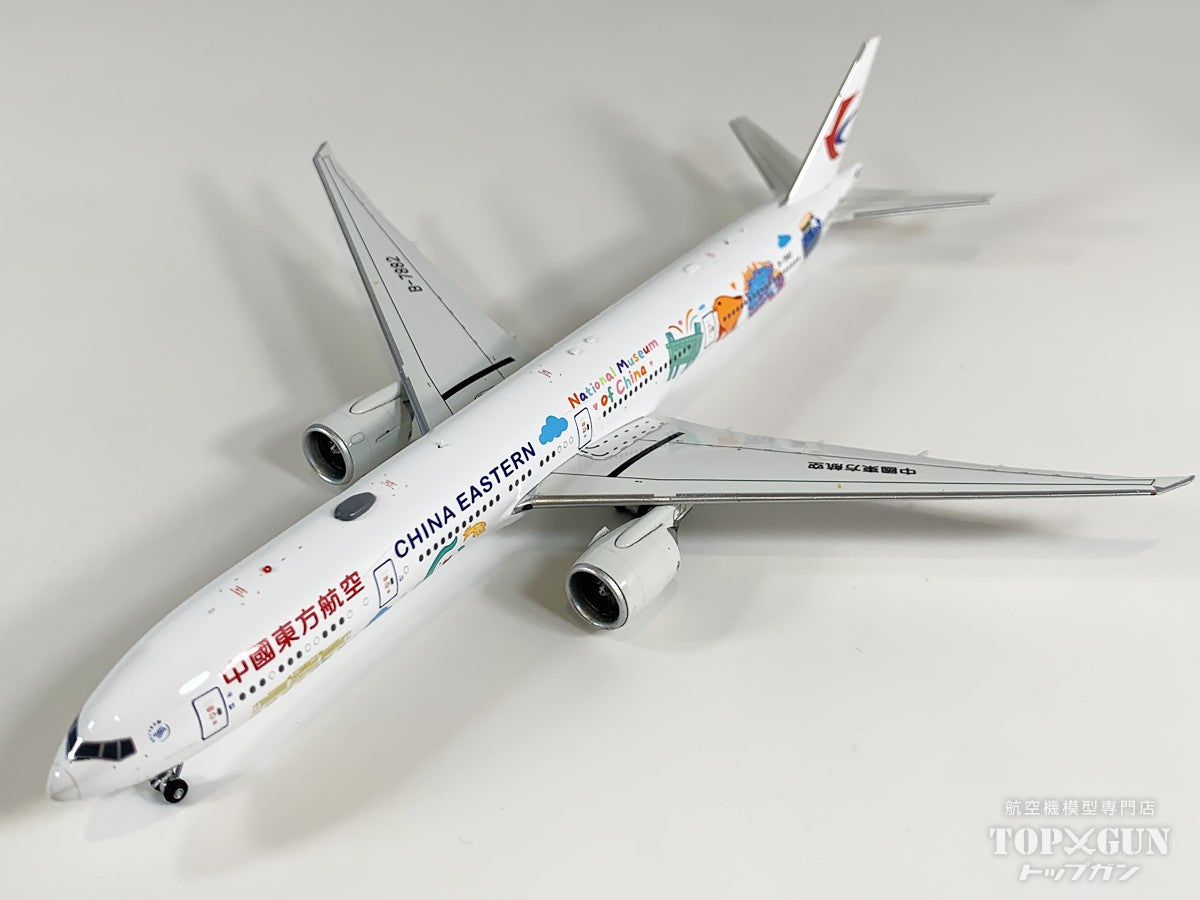 B777-300ER 中国東方航空 ※マグネット式ランディングギアパーツ付属 B-7882 1/400 [AV4378]