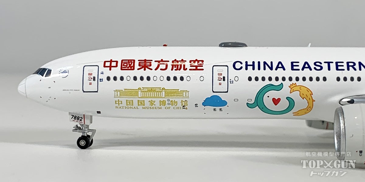 B777-300ER 中国東方航空 ※マグネット式ランディングギアパーツ付属 B-7882 1/400 [AV4378]