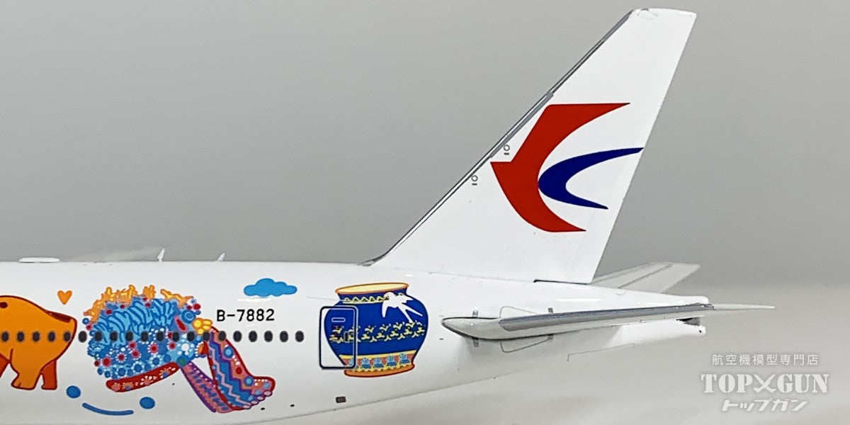 B777-300ER 中国東方航空 ※マグネット式ランディングギアパーツ付属 B-7882 1/400 [AV4378]