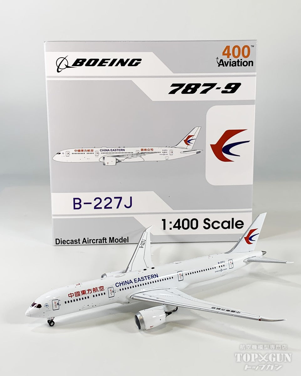 B787-9 中国東方航空 B-227J 1/400 [AV4391]