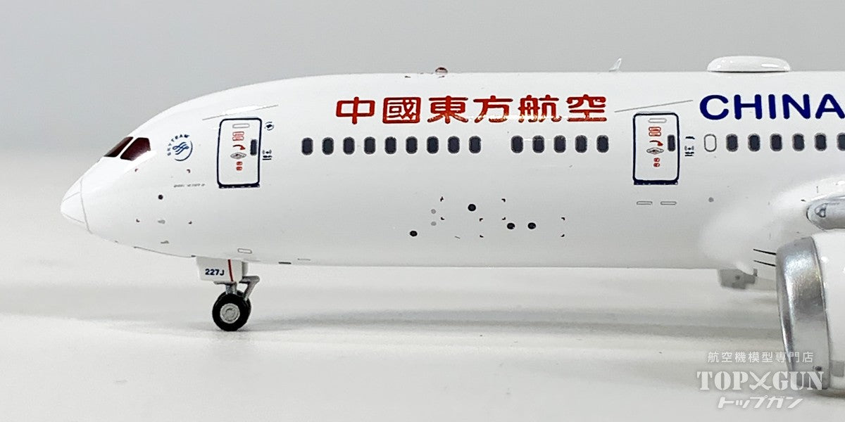 B787-9 中国東方航空 B-227J 1/400 [AV4391]