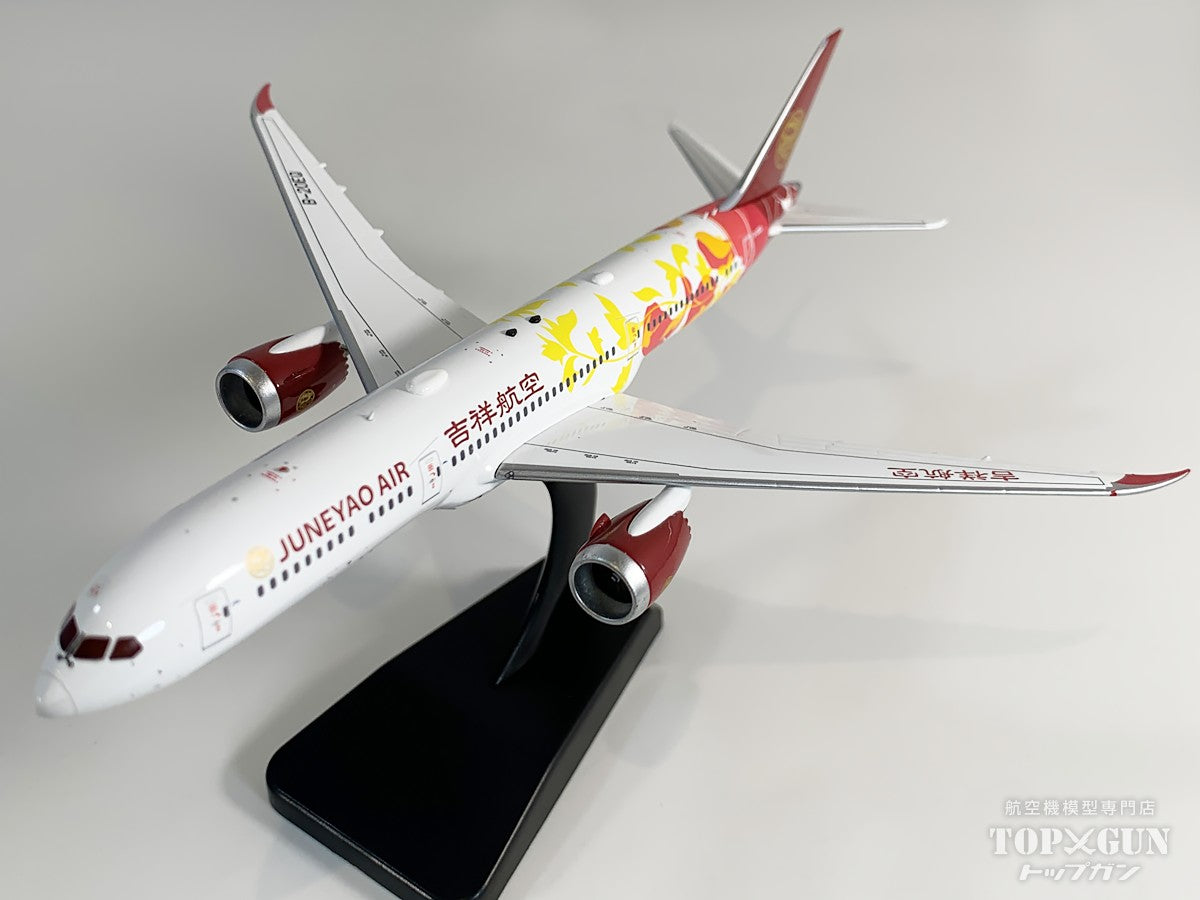 B787-9 吉祥航空 ※マグネット式ランディングギアパーツ付属 B-20EQ 1/200 [AV4396]