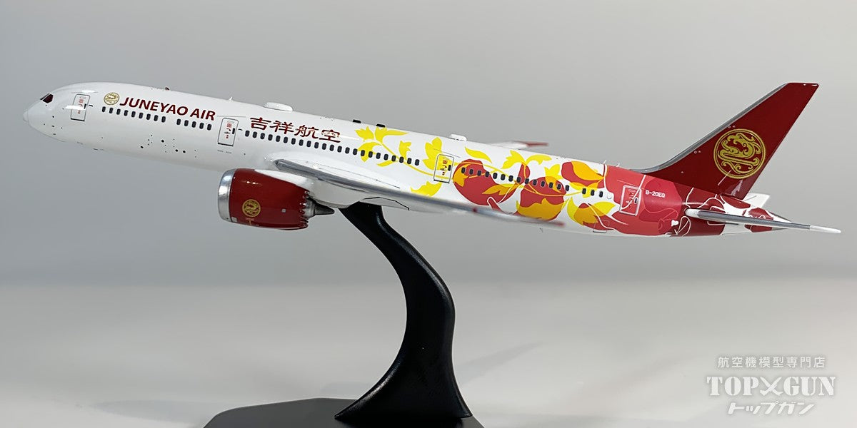 B787-9 吉祥航空 ※マグネット式ランディングギアパーツ付属 B-20EQ 1/200 [AV4396]