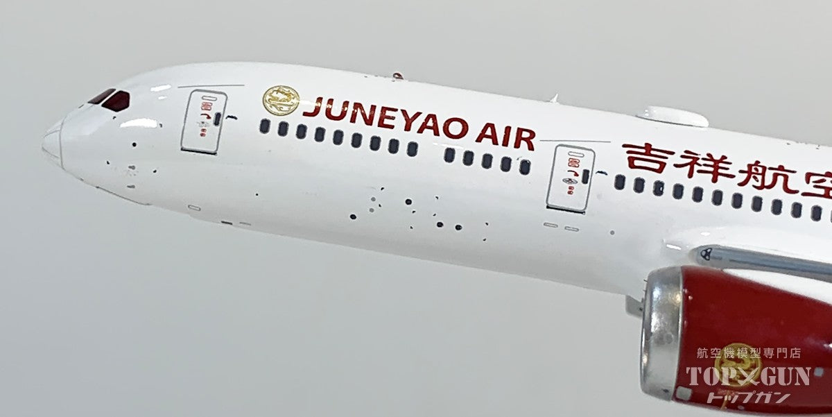 B787-9 吉祥航空 ※マグネット式ランディングギアパーツ付属 B-20EQ 1/200 [AV4396]