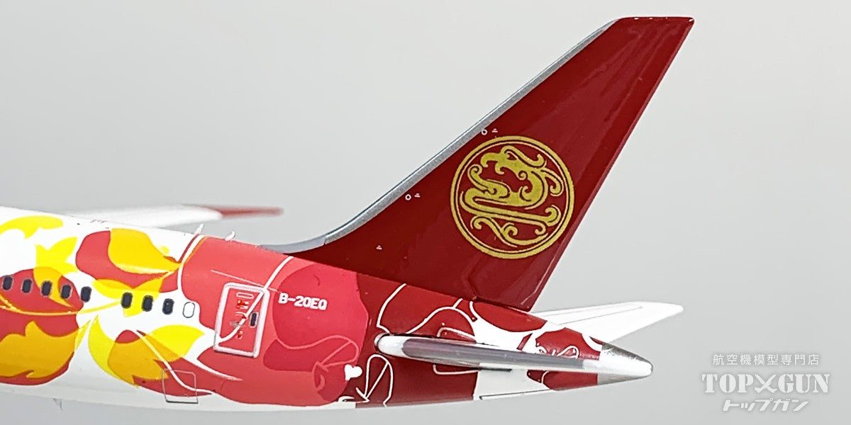 B787-9 吉祥航空 ※マグネット式ランディングギアパーツ付属 B-20EQ 1/200 [AV4396]