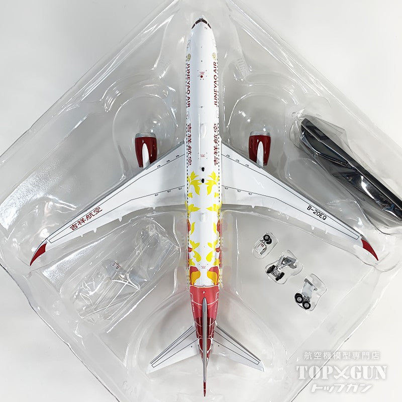 B787-9 吉祥航空 ※マグネット式ランディングギアパーツ付属 B-20EQ 1/200 [AV4396]