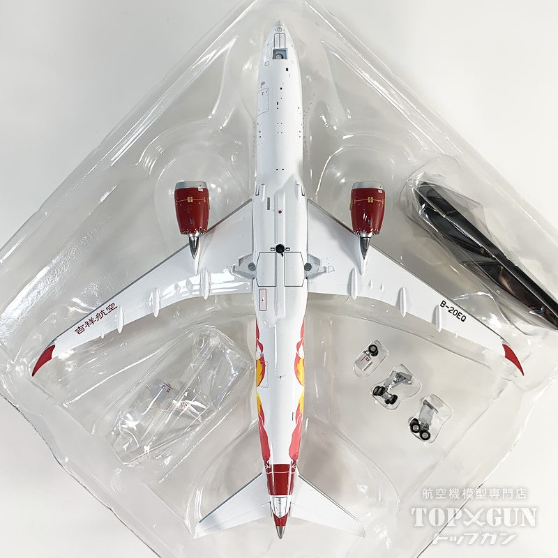 Aviation 400 B787-9 吉祥航空 ※マグネット式ランディングギアパーツ