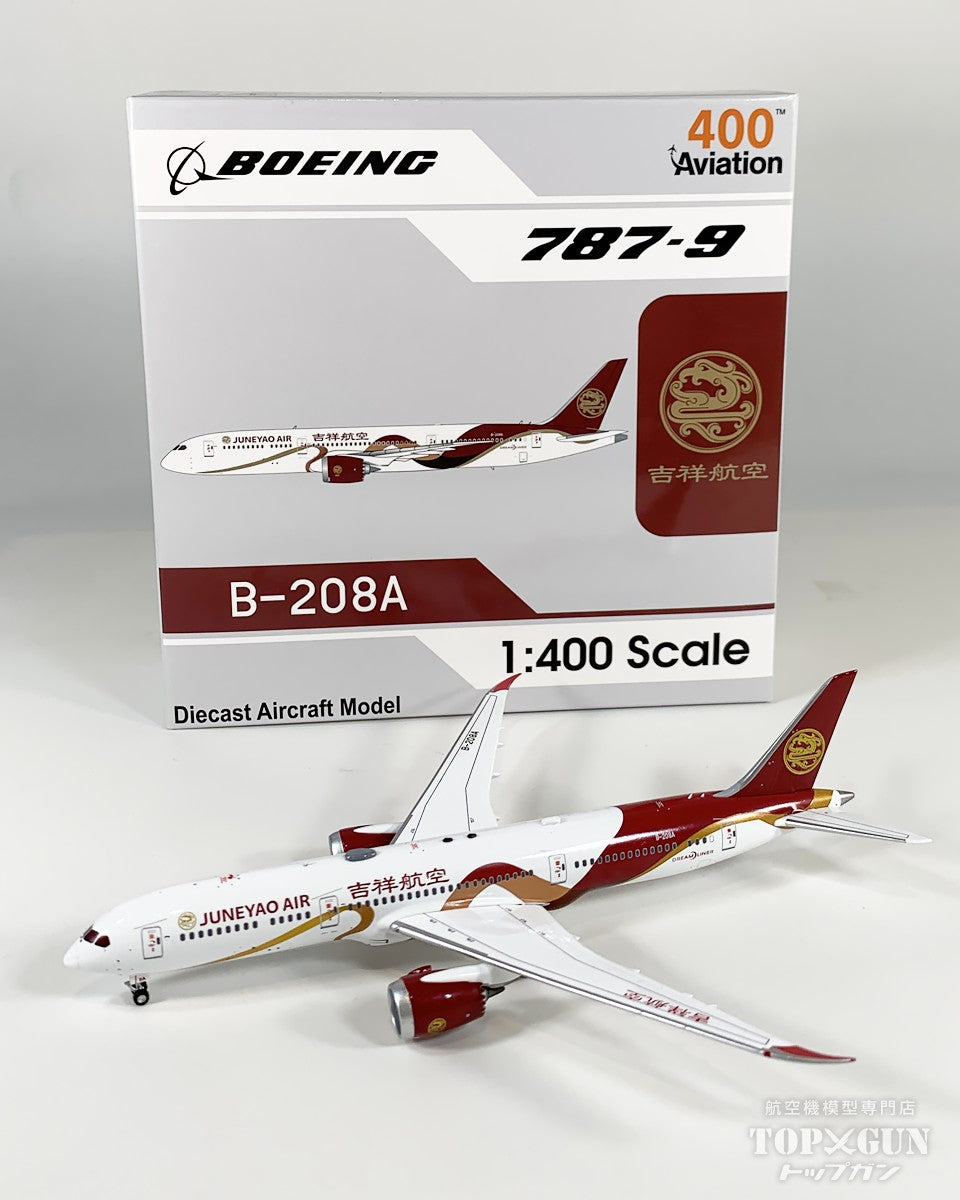 B787-9 吉祥航空 ※マグネット式ランディングギアパーツ付属 B-208A 1/200 [AV4407]