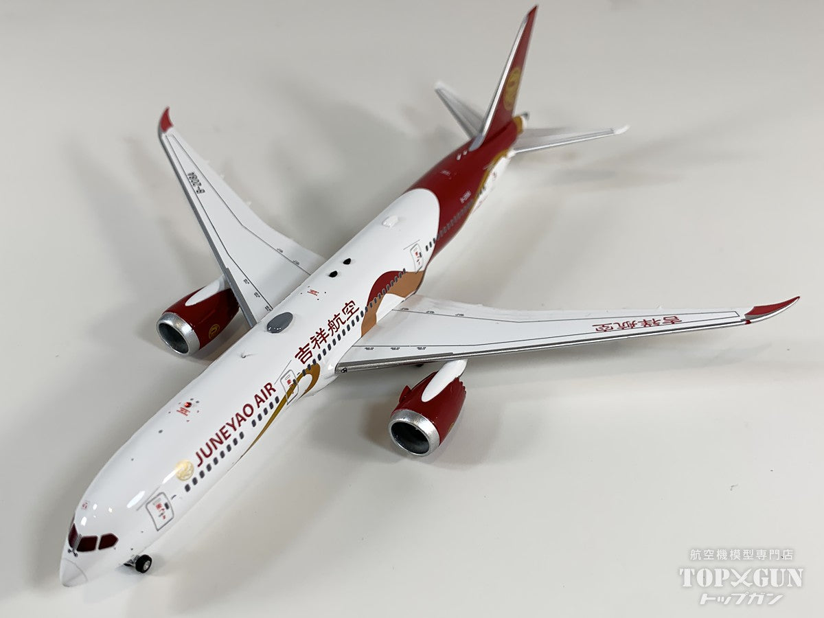B787-9 吉祥航空 ※マグネット式ランディングギアパーツ付属 B-208A 1/200 [AV4407]