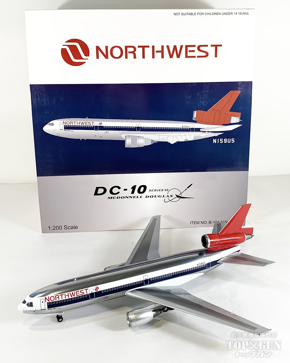 DC-10-40 ノースウエスト航空 ※ポリッシュ仕上げ N159US 1/200 [B-104-NW-159P]