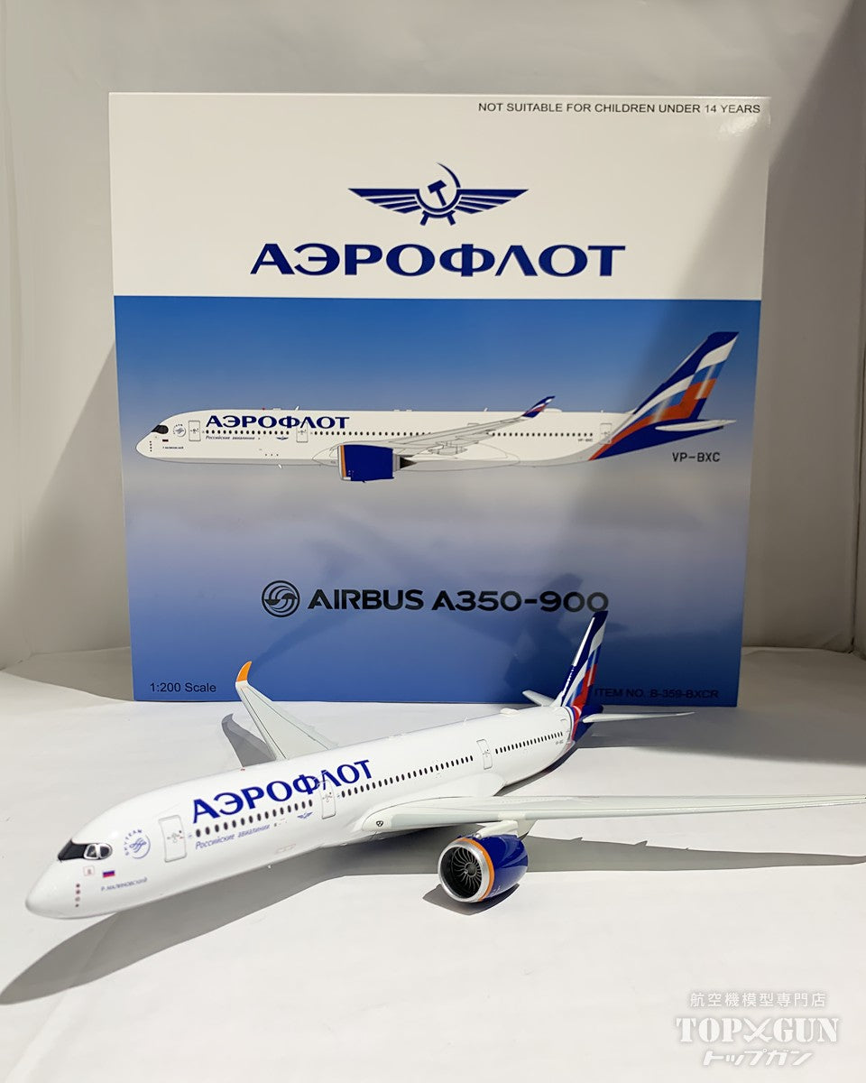 A350-900 アエロフロート・ロシア航空 VP-BXC 1/200 [B-359-BXCR]