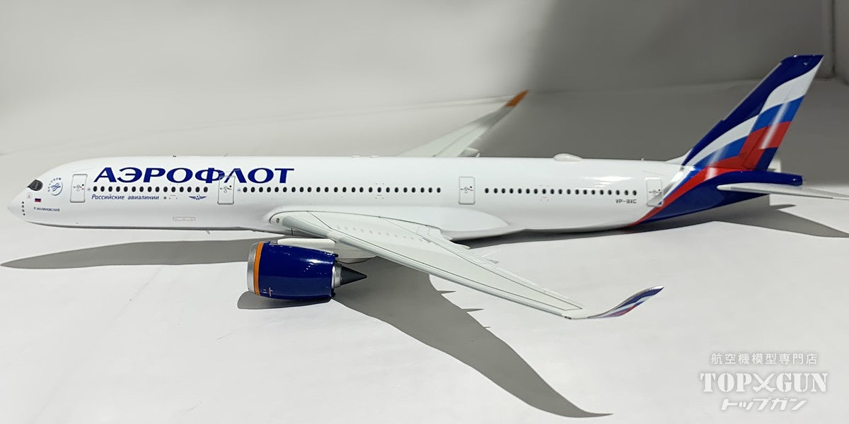 B-Models A350-900 アエロフロート・ロシア航空 VP-BXC 1/200 [B