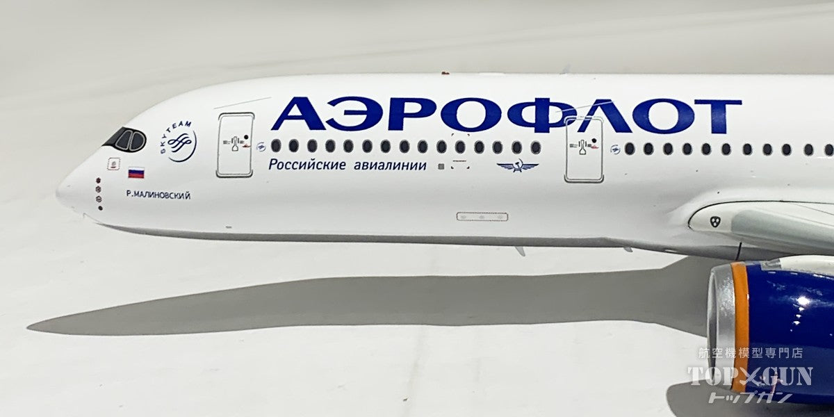 A350-900 Aeroflot Russian Airlines VP-BXC 1/200 [B-359-BXCR] 