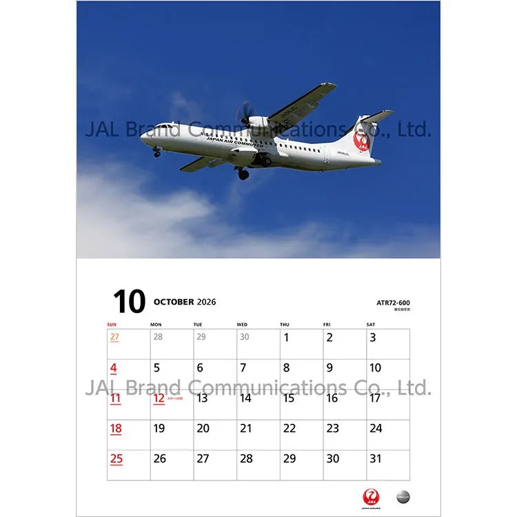 JALUX JAL FLEET / フリート カレンダー 2026年 壁掛 普通判(日本語版