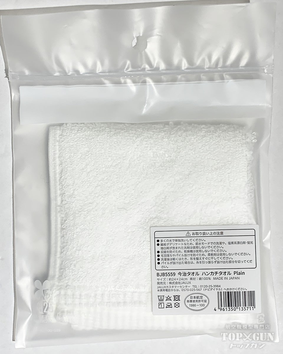 JAL Original Imabari Handkerchief Towel Plain [BJB5559]