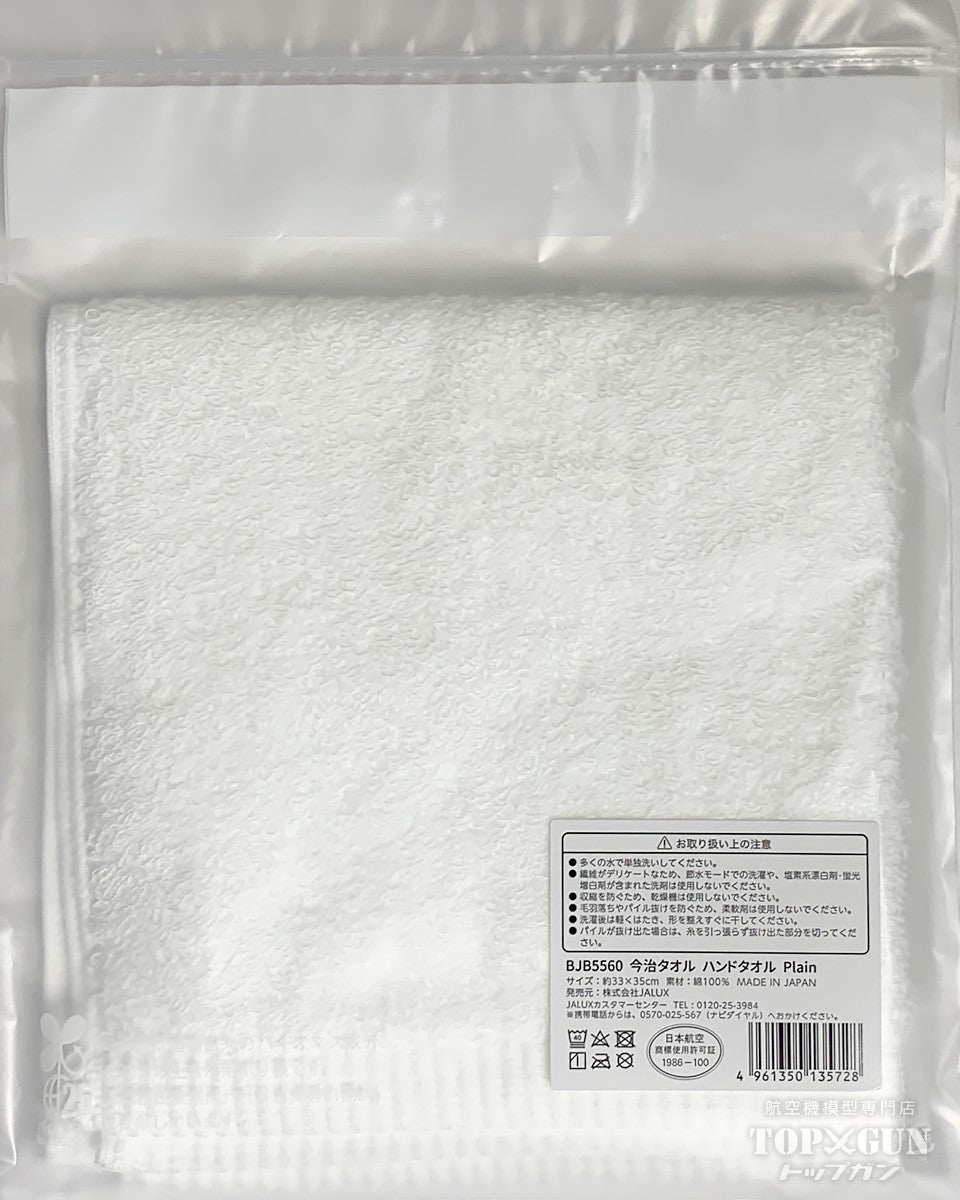 JAL Original Imabari Hand Towel Plain [BJB5560]