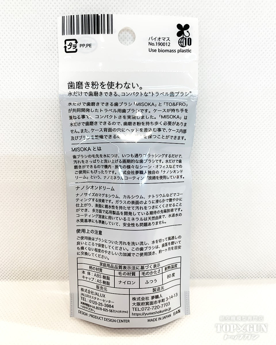 JAL Original MISOKA Travel Toothbrush [BJB5571]