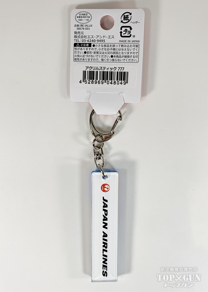 JALオリジナル アクリルスティック キーホルダー B777-200ER 日本航空 [BJK9093]