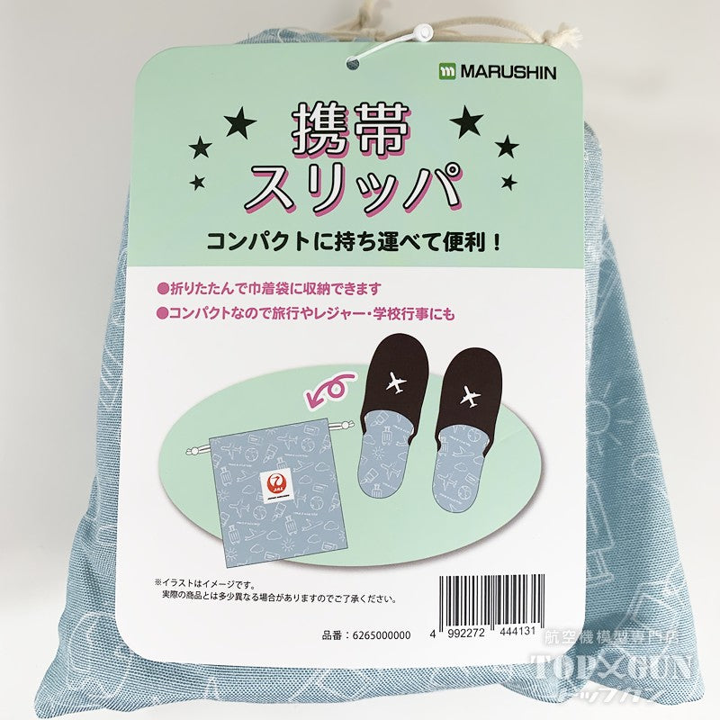 JALUX JALオリジナル JALフライトシューズ 携帯スリッパ 日本航空