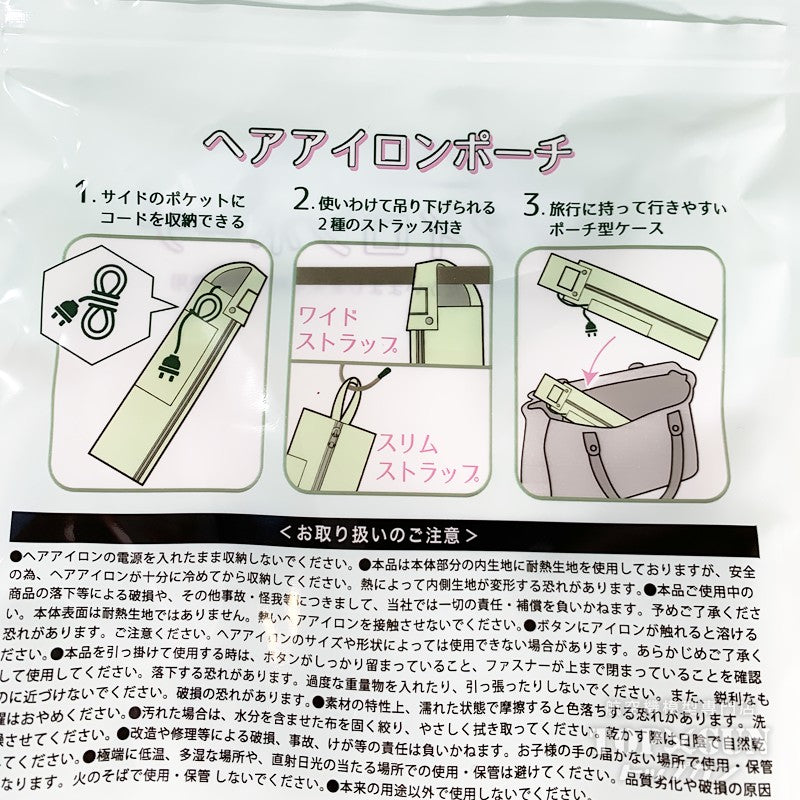 JALUX JALオリジナル トラベルフライト ヘアアイロンポーチ 日本航空