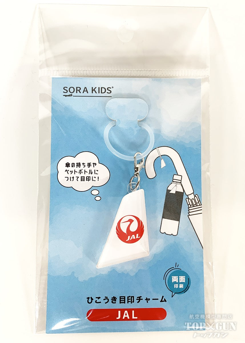 JALオリジナル めじるしチャーム 日本航空 [BJK9138]