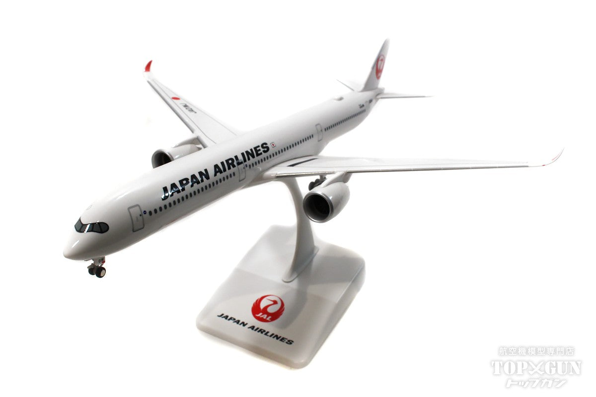 エアバス A350-1000 JAL 日本航空 JA01WJ 1/200 ※組立式・プラ製 [BJQ2049](20231231WE)