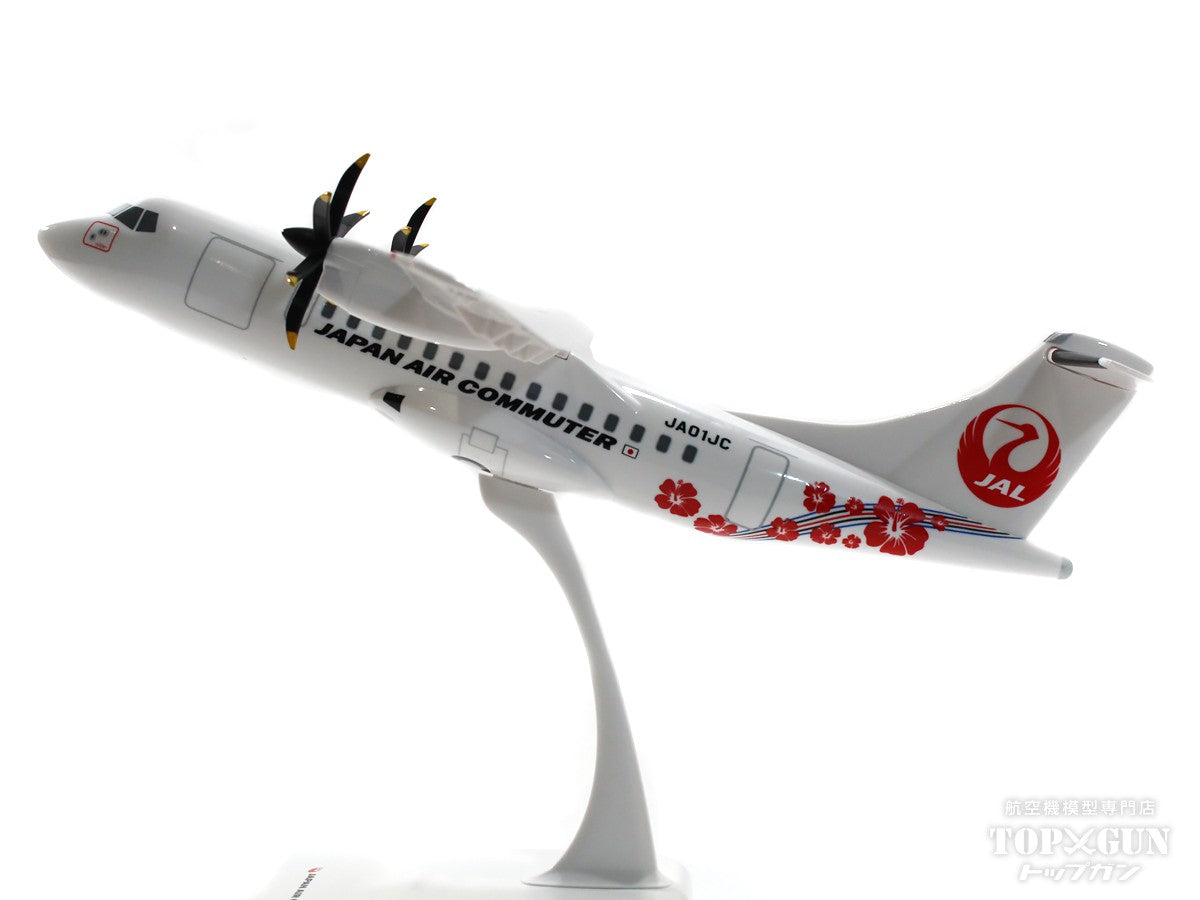 ATR-42-600 JAC Japan Air Commuter Hibiscus JA01JC (without gear, stand only) 1/100 [BJQ2050]