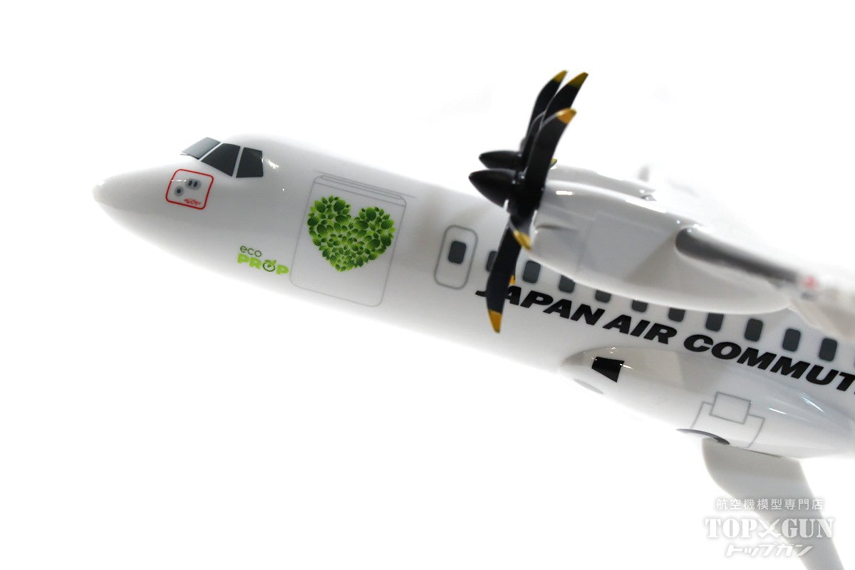 ATR-42-600 JAC Japan Air Commuter ecoPROP JA11JC (no gear, stand only) 1/100 [BJQ2051]