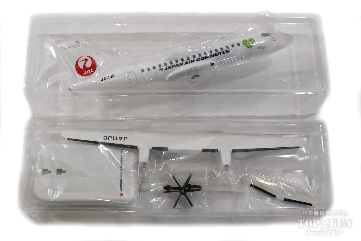 ATR-42-600 JAC Japan Air Commuter ecoPROP JA11JC (no gear, stand only) 1/100 [BJQ2051]