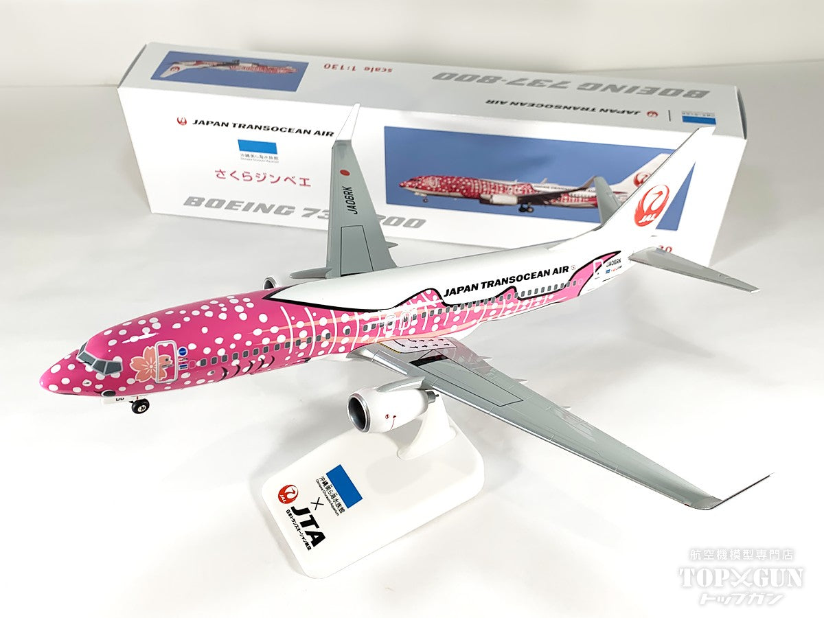 JALUX 737-800w JTA 日本トランスオーシャン航空 特別塗装