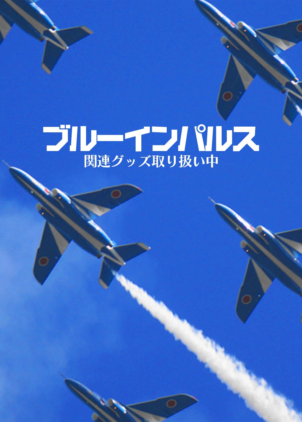 航空機模型専門店TOPGUN