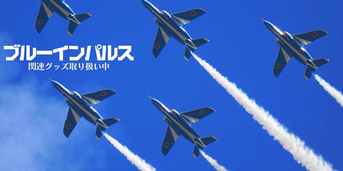 航空機模型専門店TOPGUN